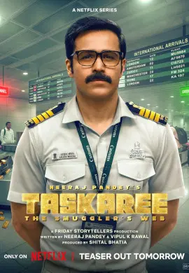 Таскари: Паутина контрабандиста