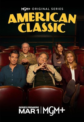 Американская классика