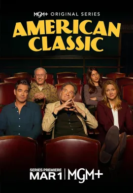 Американская классика