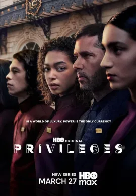 Привилегии