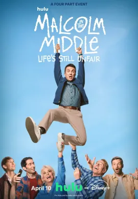 Малкольм в центре внимания: Жизнь всё ещё несправедлива